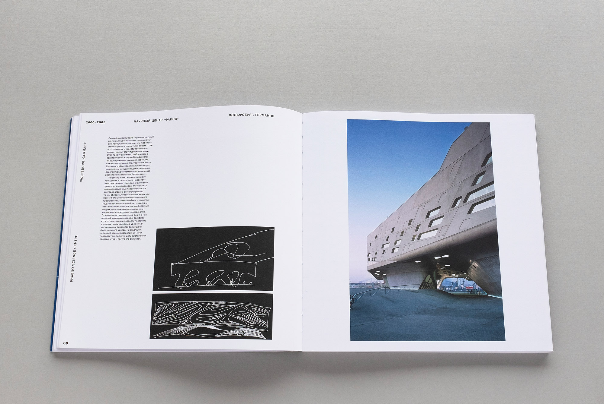 ZahaHadid4